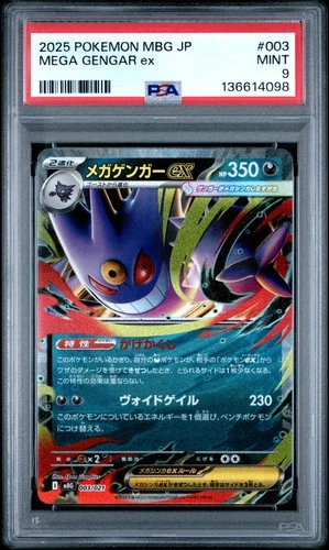 2025 POKEMON JPN MBG-MEGA STARTER SET MEGA GENGAR EX #003 MEGA GENGAR EX PSA 9