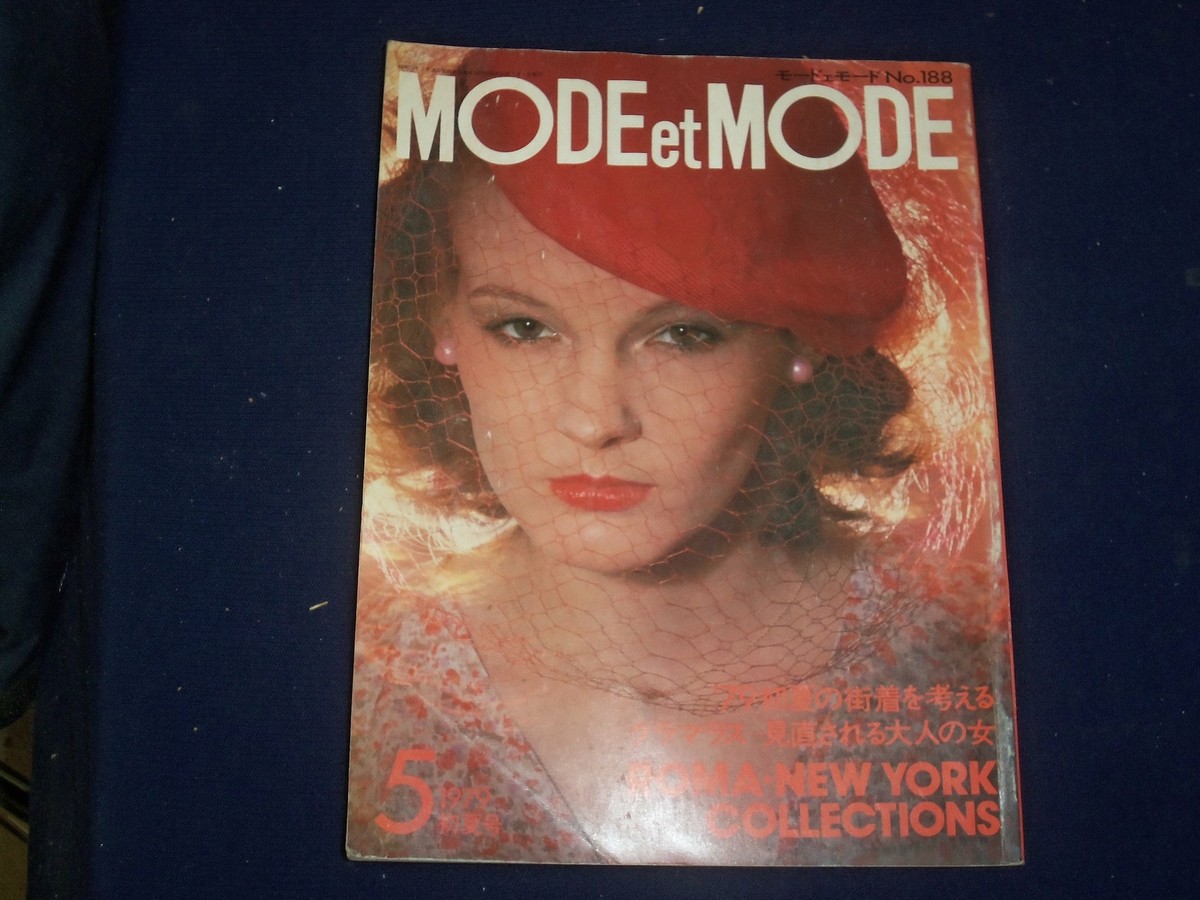 1979 MODE ET MODE MAGAZINE - 1979-5 - NO. 188 - JAPANESE FASHION