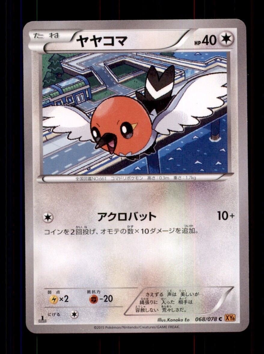 Pokemon Card 1st ED Japanese Fletchling Emerald Break XY6 068/078