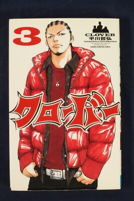 Clover Vol 3 by Tetsuhiro Hirakawa [Japanese] {Manga}