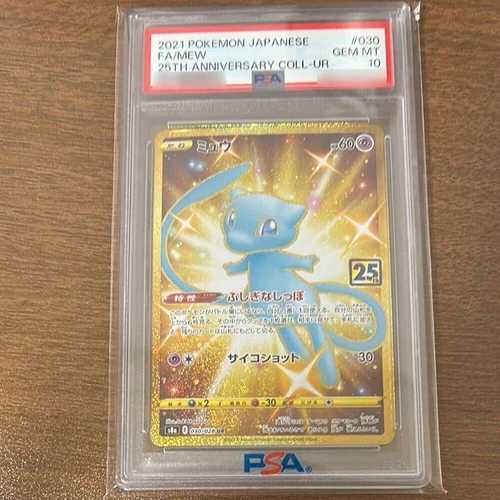 PSA 10 Mew UR 030/028 S8a 25th ANNIVERSARY - Pokemon Card Japanese 2021