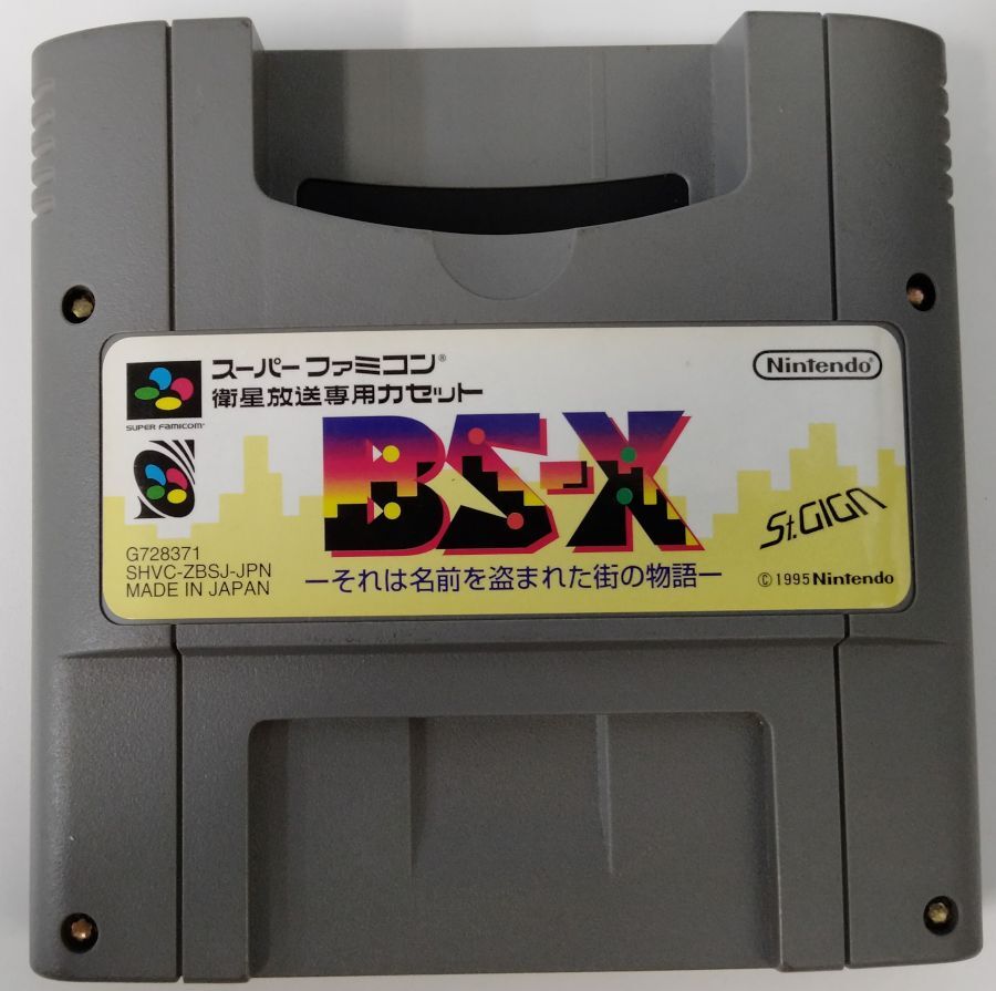 Nintendo Super Famicom SFC BS-X For Satellaview Japan Cartridge