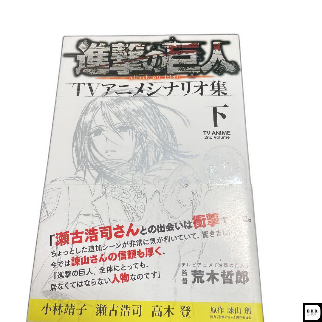 結局どういうこと 全巻セット1ー34巻 進撃の巨人
