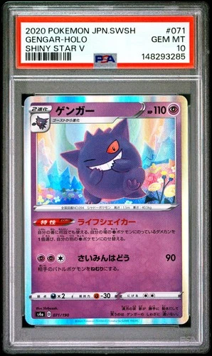 2020 POKEMON JAPANESE SWORD & SHIELD SHINY STAR V #071 GENGAR-HOLO PSA 10