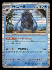 Carracosta #26 Prices | Pokemon Japanese Black Bolt | Pokemon Cards