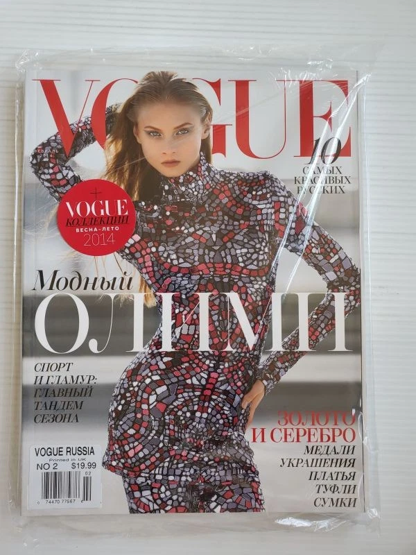 Vogue 2000-Now Magazines in Russian for sale | eBay