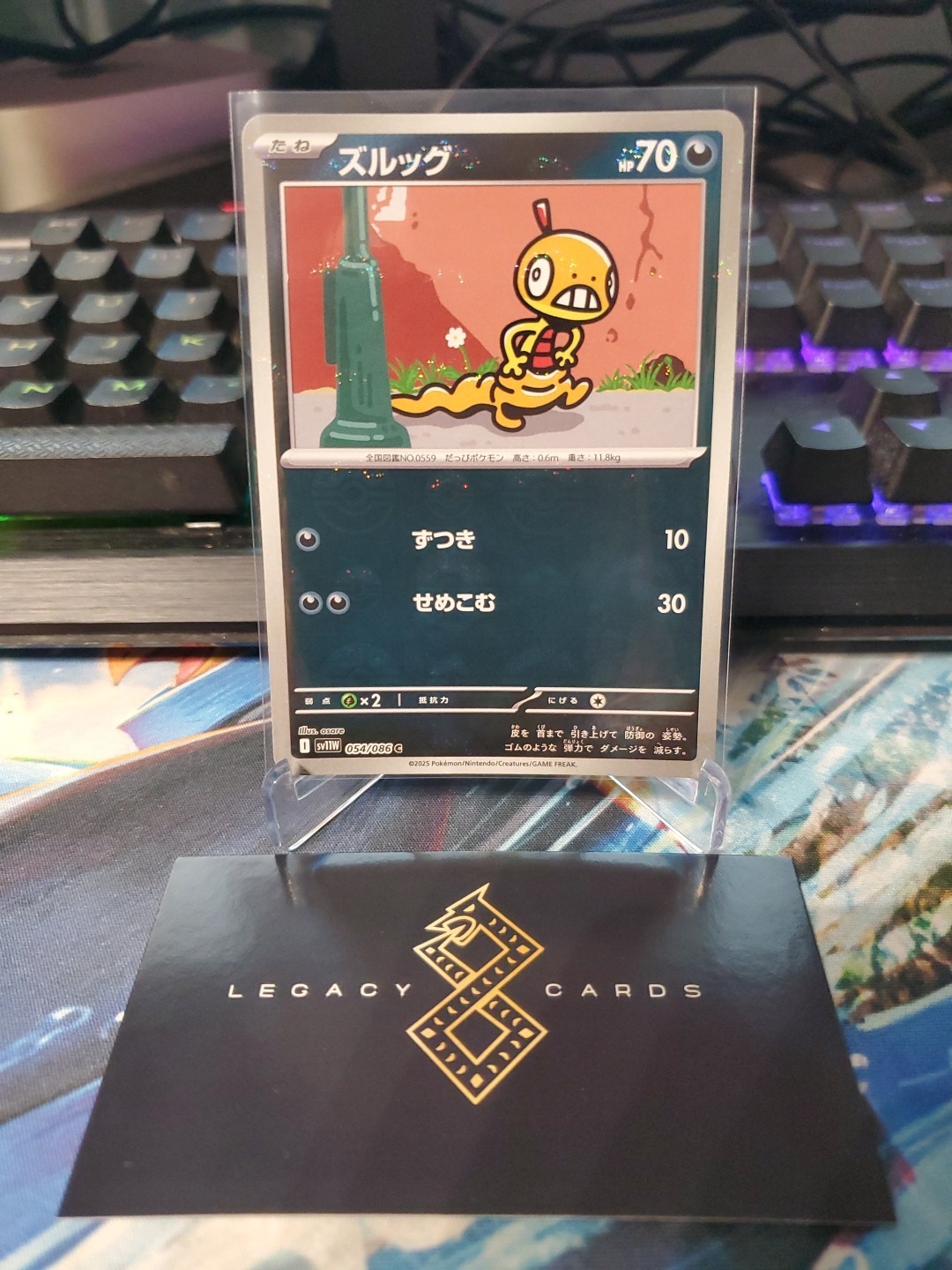 (JP) Scraggy 054/086 C - sv11W White Flare Pokéball Holo - Pokémon TCG (NM)