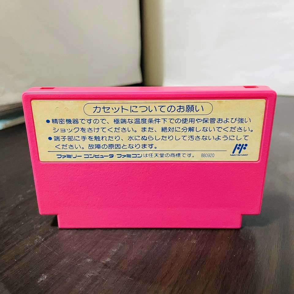 Takahashi Meijin no Boukenjima 2 Adventure Island Hudson 1991 Nintendo Famicom - Image 2 of 4