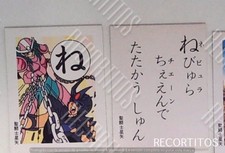 SAINT SEIYA KNIGHTS OF THE ZODIAC SEIKA TOEI KARUTA PAIR OF 2 CARDS N 020