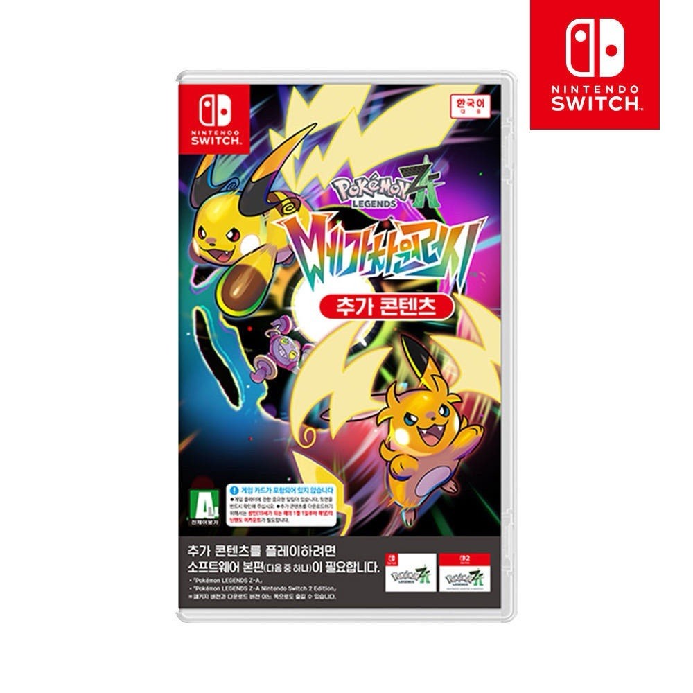 Pokemon Leggende Z-A Espansione DLC Mega Dimensione Coreano CIB Nintendo Switch