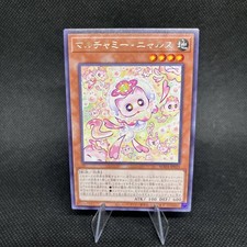 Mulcharmy Meowls SUDA-JP025 Prices | YuGiOh Japanese Supreme