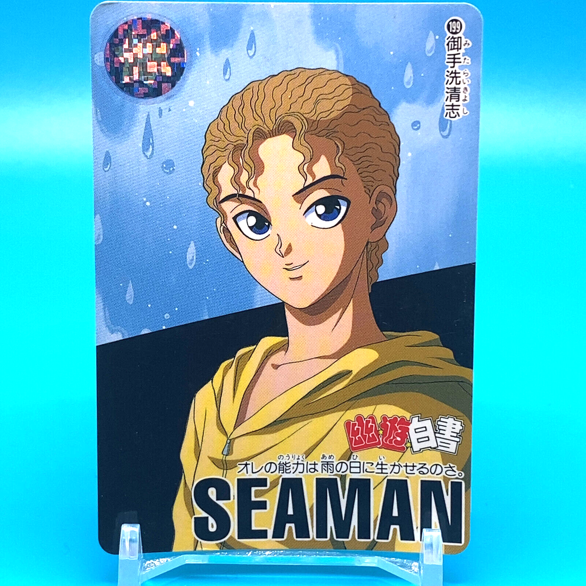 Yu Yu Hakusho Card Kiyoshi Mitarai No.199 Shueisha Bandai Made In