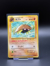 Kabuto No. 140 Japanese Fossil LP Pokemon Card TCG Japanese Old Back Vintage