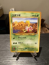 Shuckle Gold, Silver, to a New World... Regular Japanese Neo Genesis Common LP