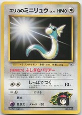Erika's Dratini NO. 147 City Gym Deck No Rarity Pokemon TCG Japanese LP