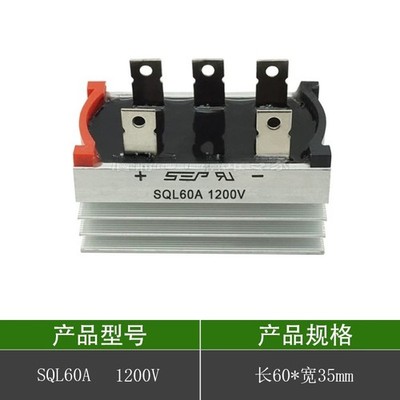 2PCS SQL60A 1200V integrated heat dissipation three-phase rectifier