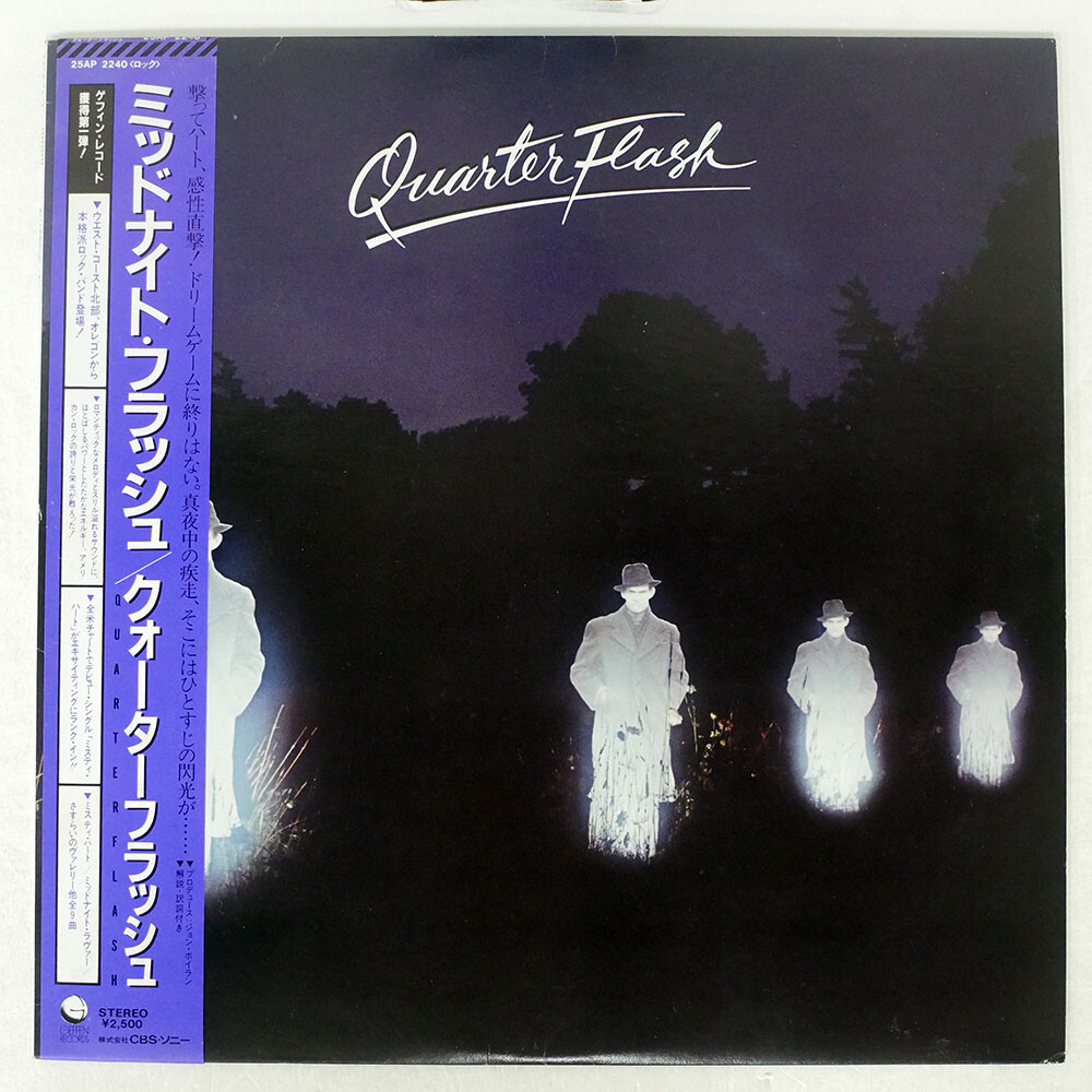 Quarterflash 25AP2240 LPレコード e183y121 QUARTERFLASH S/T CBS/SONY 25AP2240 JAPAN OBI VINYL LP | eBay