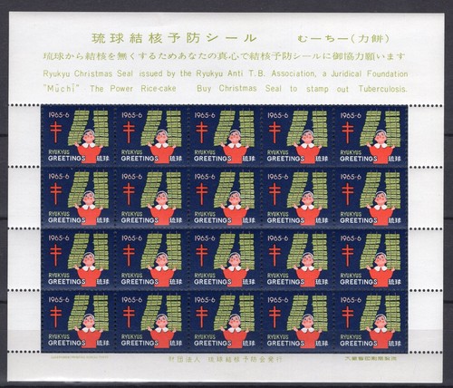 Ryukyu Japan 1958-65 Weihnachtssiegel TB Gruppe von 7 Scheiben PERF & IMPERF POSTFRISCH OG - Bild 2 von 8