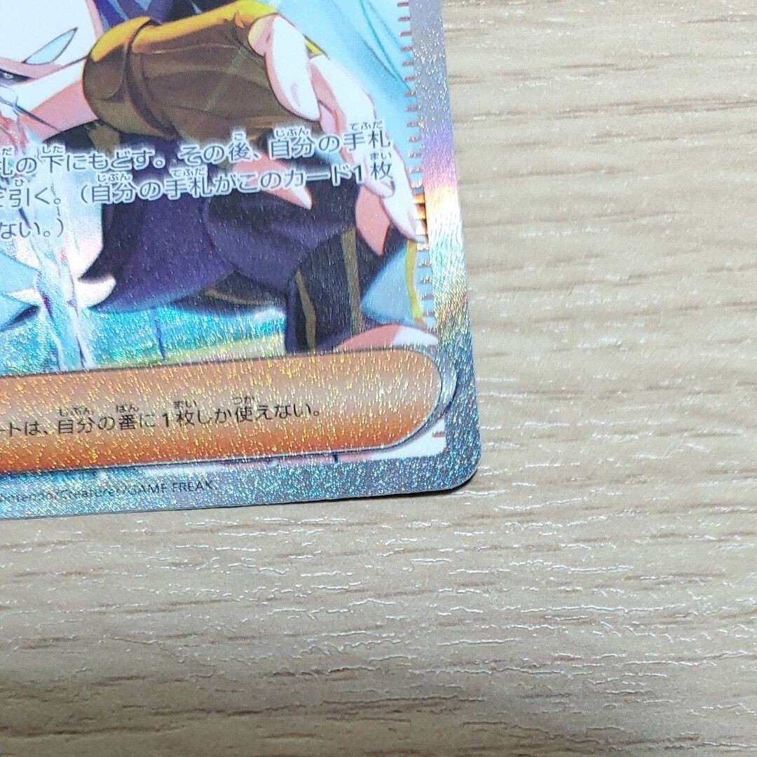 Pokemon Card Dendra SAR 099/073 sv1a Triplet Beat Scarlet