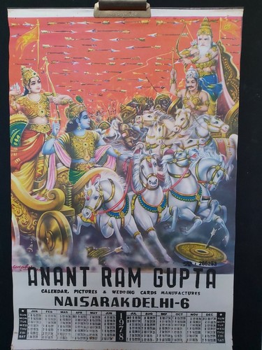 ORIGINAL VINTAGE INDIAN CALENDAR DIETY PICTURE FOR FRAMING
