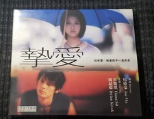 Rare Hong Kong movie embrace your shadow VCD Fiona Sit new sealed