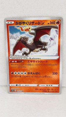 Radiant Charizard 001/038 or 003/021 or 015/172 Japanese Pokemon Card