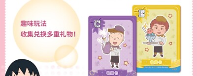 WonderCard Chibi Maruko Chan Anime Collection Trading Card CCG Box