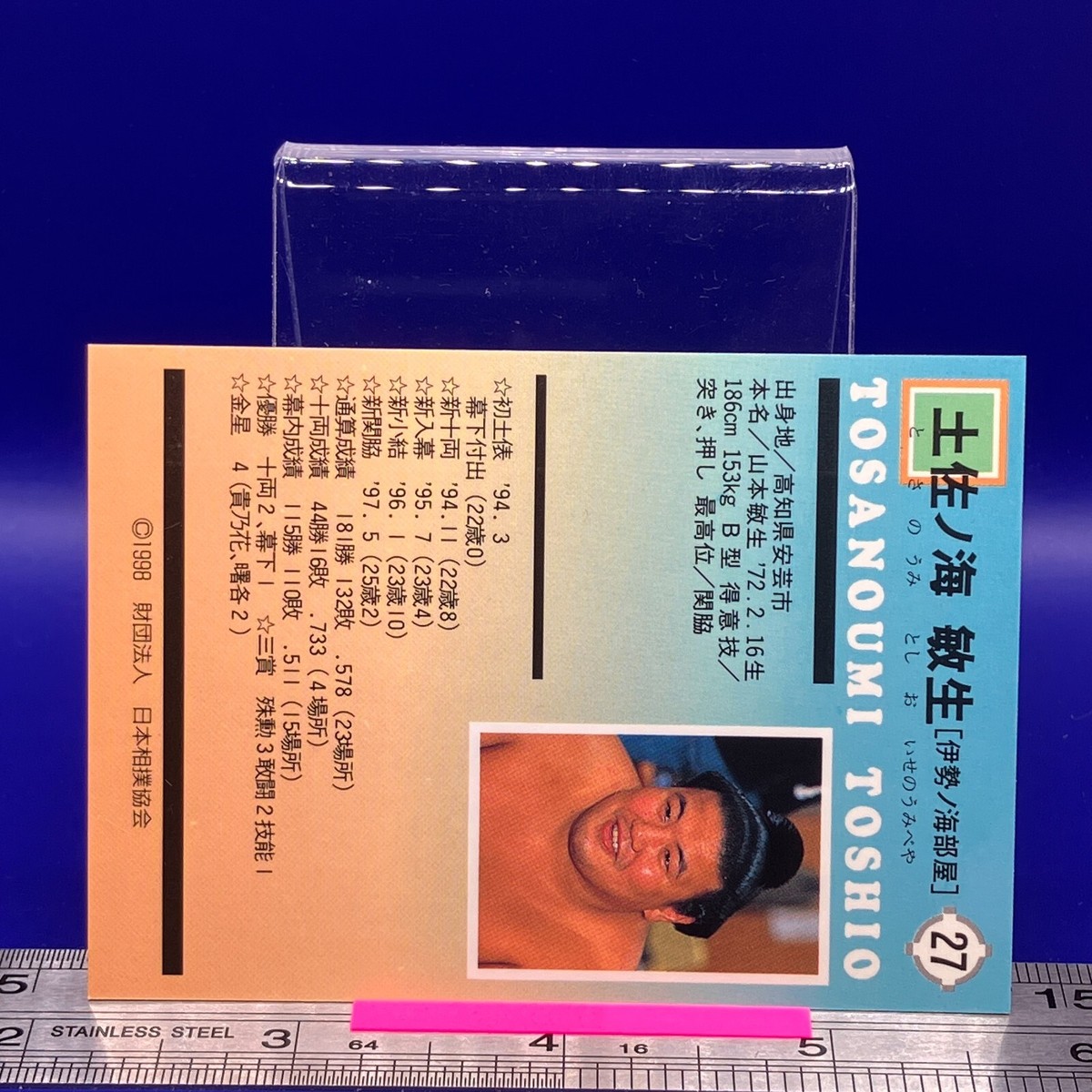 大相撲 カード １９９８ 上半期版 ７２枚 日本相撲協会 SUMO 大相撲 カード 1998 上半期版 72枚 日本相撲協会 SUMOの