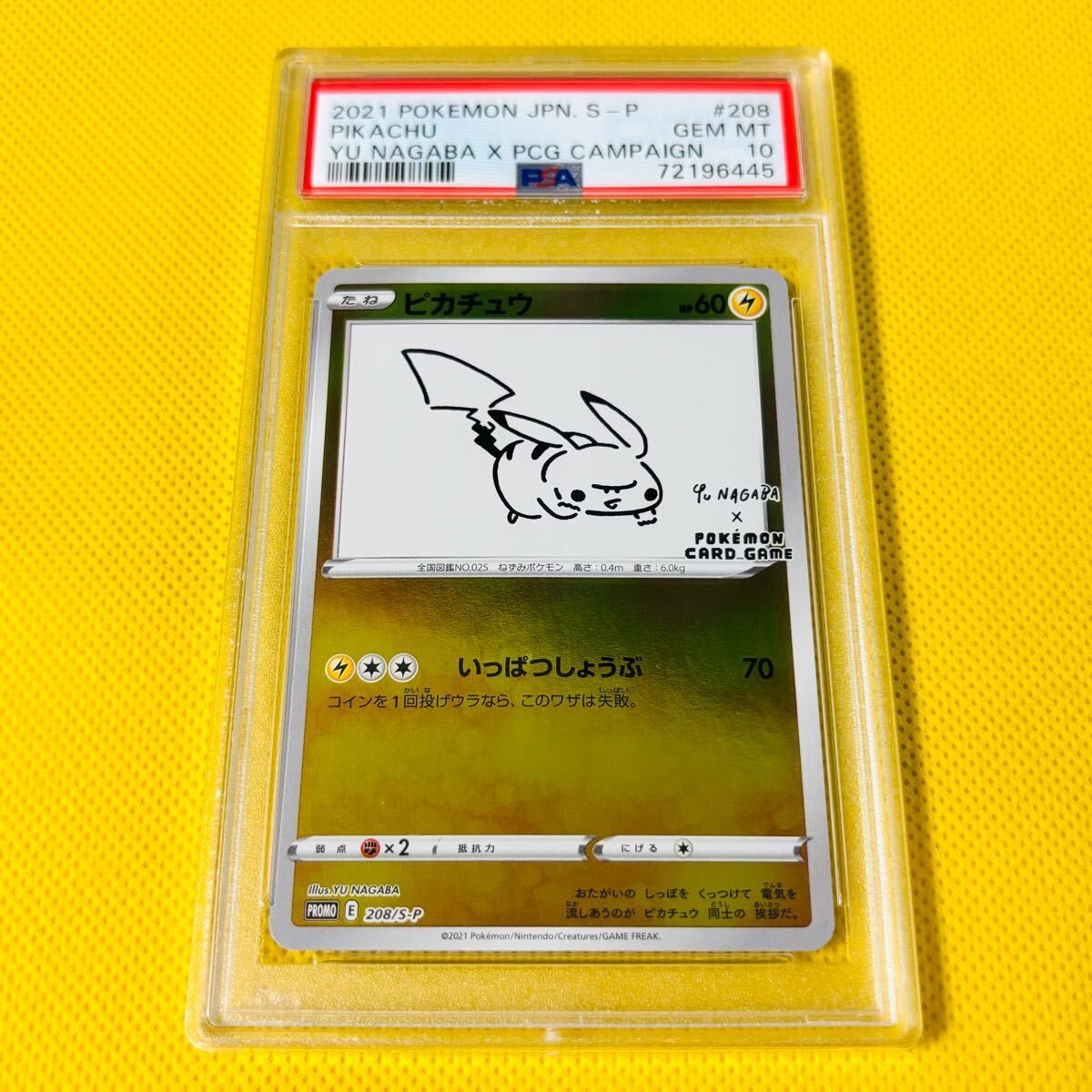 2021 ピカチュウ PSA 10 YU NAGABA PSA 10 Nagaba Pikachu 208/S-P Promo Pokemon Card 2021 Yu PCG