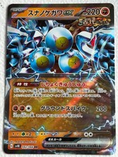 【PSA9】 ジャローダex SAR PSA9 Mega Charizard X ex SAR Pokemon Card 110/080 Inferno X M2