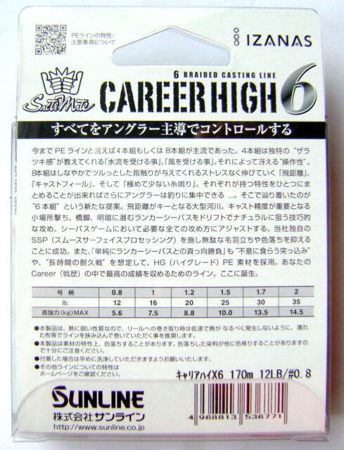 NEW Sunline Career High x6 170m 16lb//7.5kg #1 Champagne Gold 6 Braid Line Japan