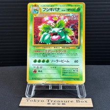 Venusaur No. 003 Intro Pack Bulbasaur Deck 1999 Holo Rare Japanese Pokemon Card