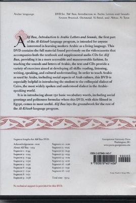 Alif Baa: Introduction to Arabic Letters and Sounds: DVD... - Brustad, Kristen