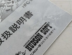 Hudson Famicom Soft Bomberman Used