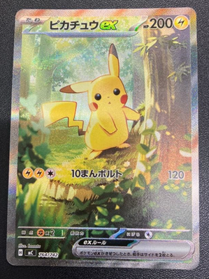 Pikachu SAR 764/742 MEGA The Start Deck 100 Pokemon Card Japanese
