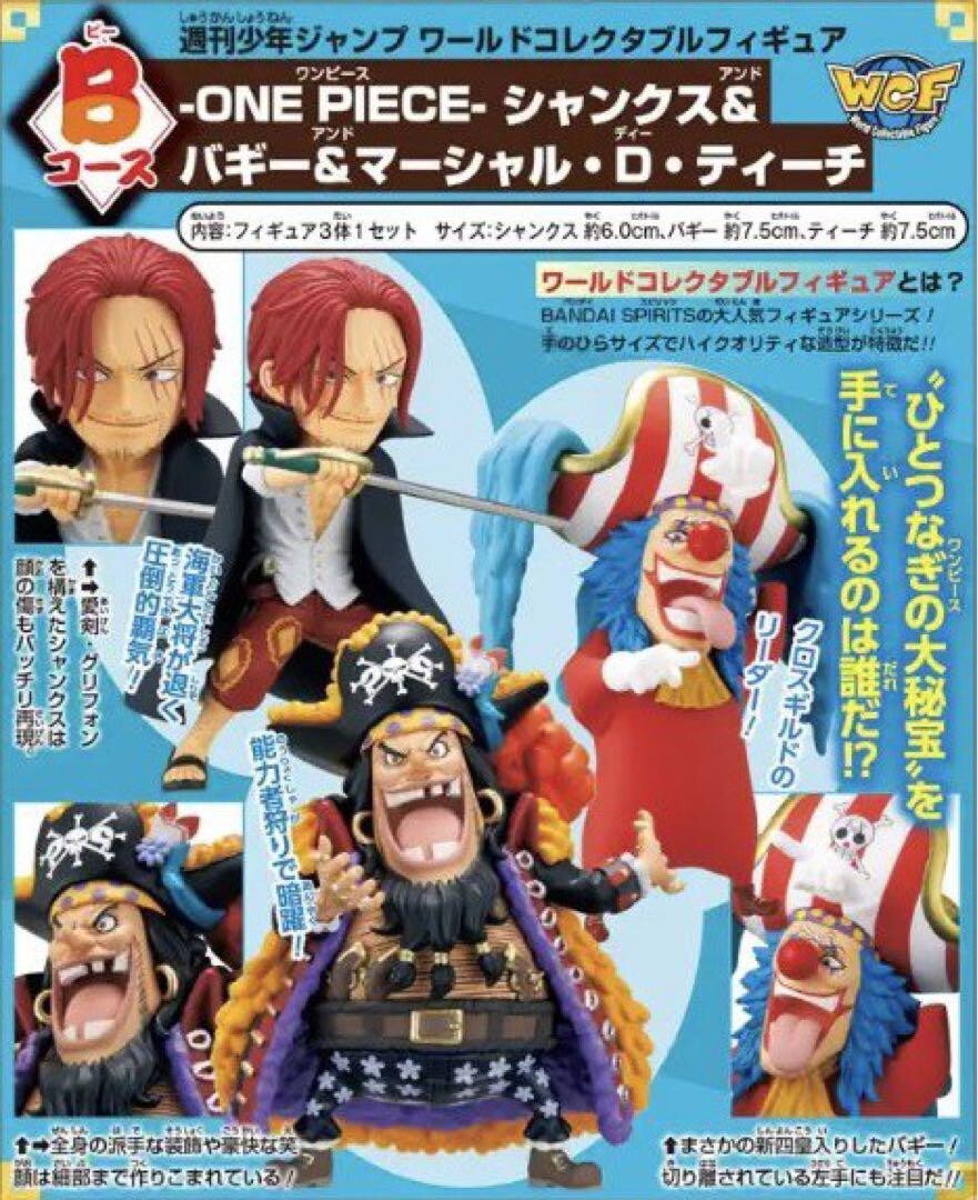 Weekly Jump WCF ONE PIECE (teach ,buggy, shanks) Figure set
