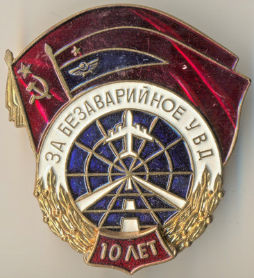 Soviet red Russian Banner Order star Medal Badge Air Traffic Accident-Free (1771