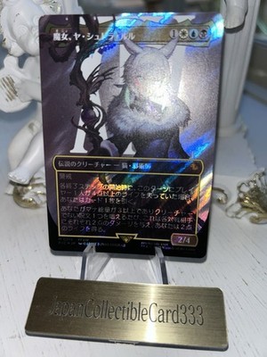 Y'shtola Night's Blessed Surge-Foil Borderless 215 MTG Final