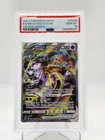 MEWTWO VSTAR 2023 POKEMON CROWN ZENITH FULL ART #GG44 PSA 10 Q0895