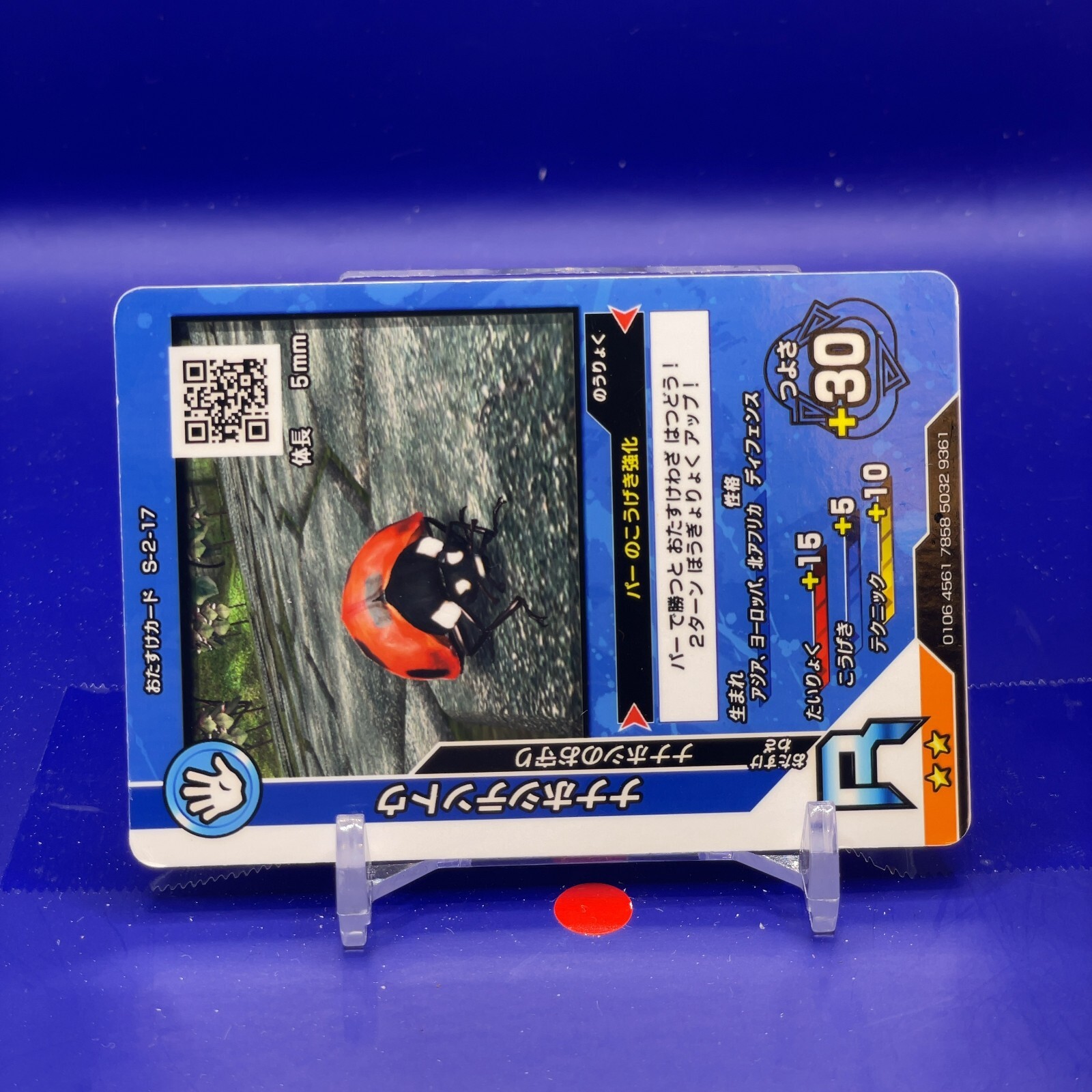 Coccinellidae The King of Beetle Mushiking Card Game S-2-17 2003 #002 ...