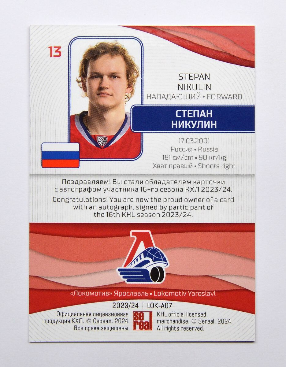 2023-24 Sereal KHL Autograph #LOK-A07 Stepan Nikulin 10/10 | eBay