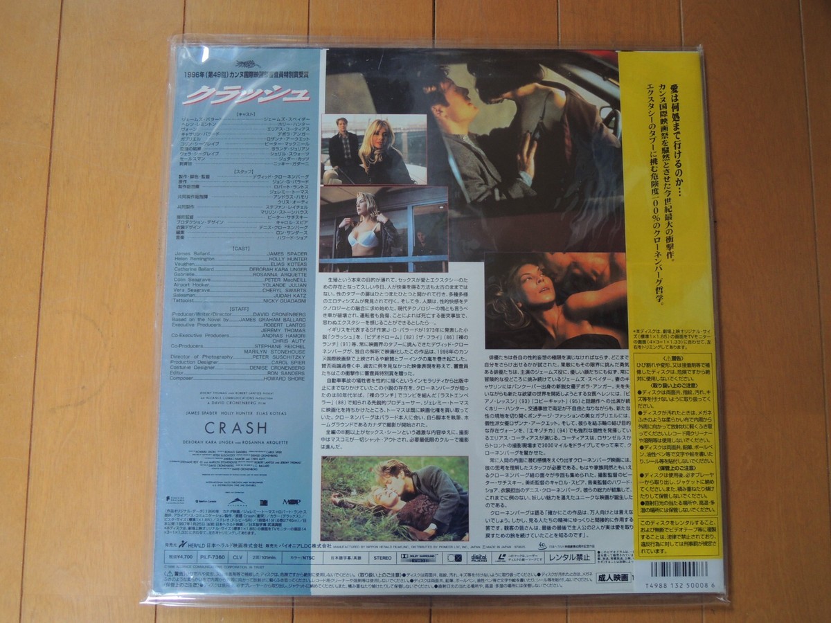 David Cronenberg CRASH japan japanese Laser Disc LD new unopened