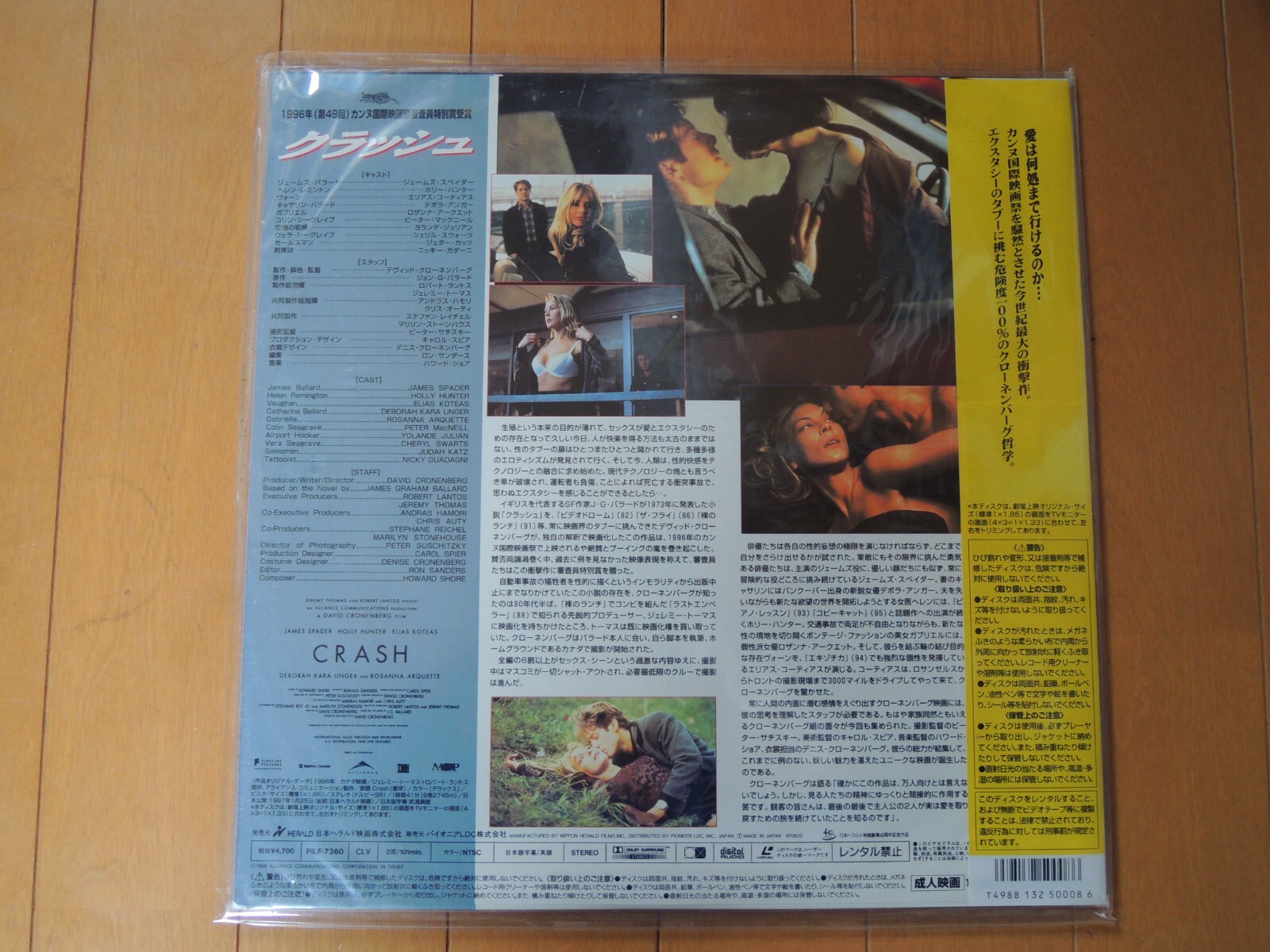 David Cronenberg CRASH japan japanese Laser Disc LD new unopened eBay