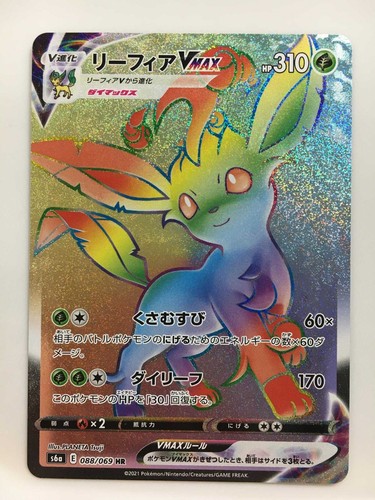 Leafeon VMAX HR Eevee Heroes S6a 088/069 Pokemon Card PokeC