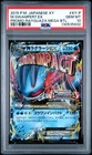 M Swampert EX Pokemon 2015 Holo Rayquaza Mega Battle Promo Japanese XY-P PSA 10