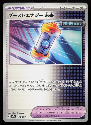 Future Booster Energy Capsule 158/187 SV8a Terastal Festival Pokemon Japanese NM