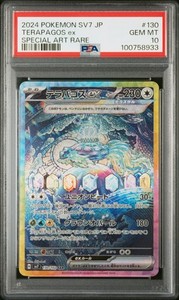テラパコスex psa10 Terapagos Ex Psa 10 | eBay