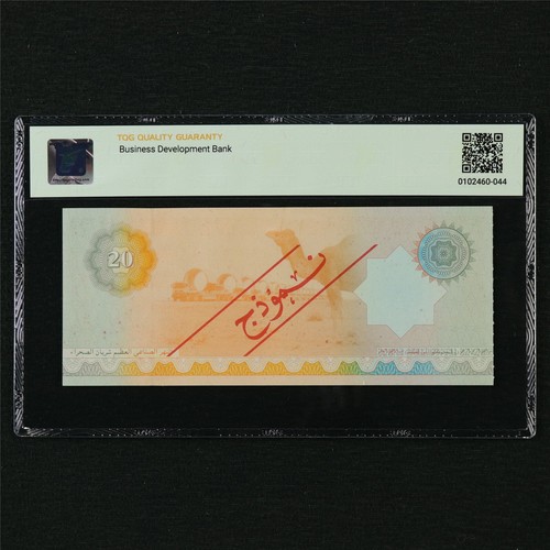United Arab Emirates 20 Dinars Travelers Check SPECIMEN - Picture 2 of 4