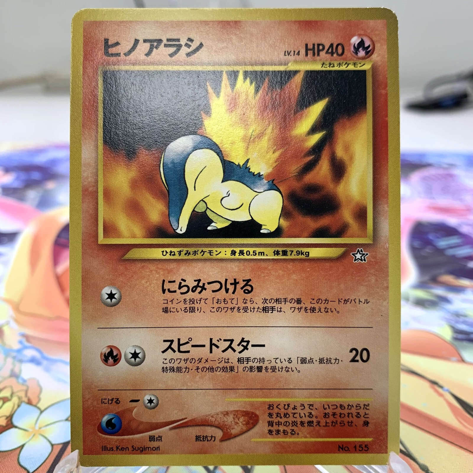 Cyndaquil 155 Neo File Promo Japanese Pokemon Card ~ MP