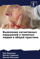 Vyqwlenie Kognitiwnyh Narushenij U Pozhilyh LüDej W Obschej Praktike Taschenbuch